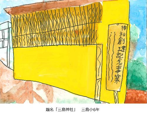 三島神社