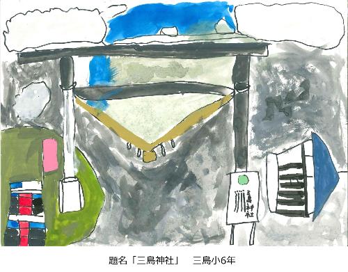 三島神社
