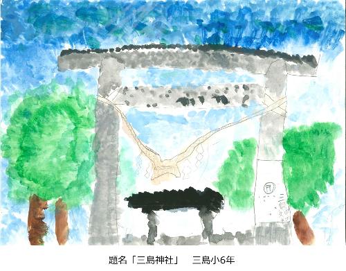 三島神社