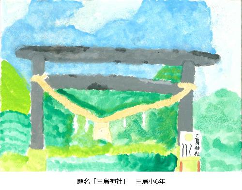 三島神社