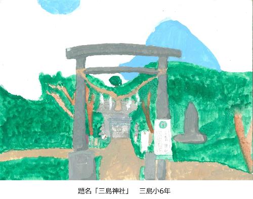 三島神社