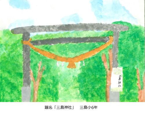 三島神社