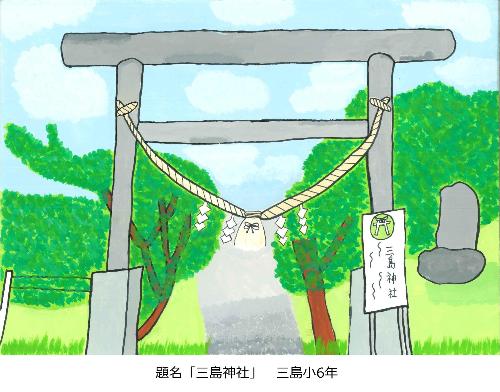 三島神社