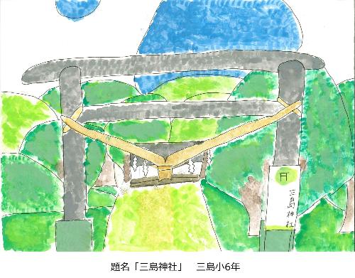 三島神社