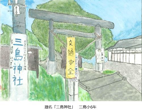 三島神社