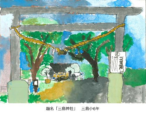 三島神社