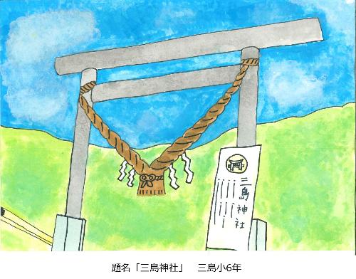 三島神社