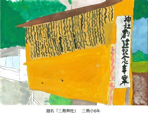 三島神社