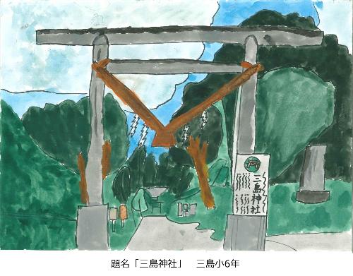 三島神社