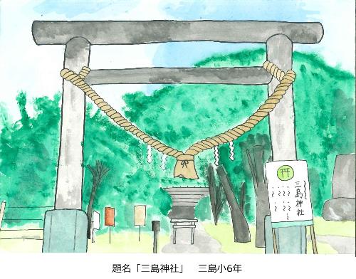 三島神社