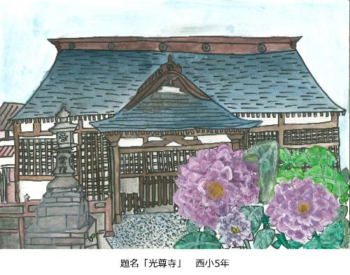 光尊寺