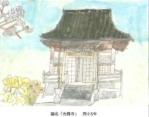 光尊寺