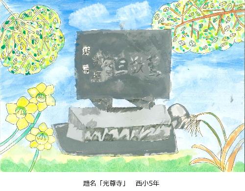 光尊寺