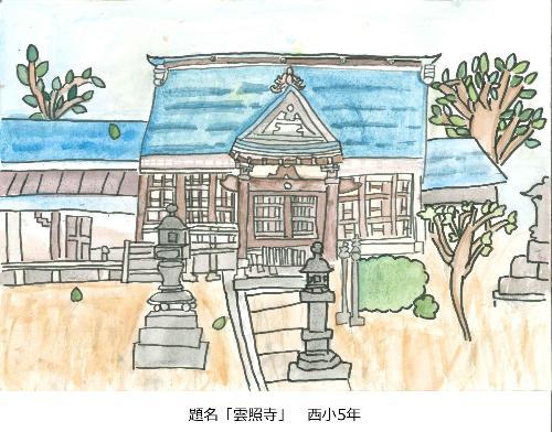 雲照寺