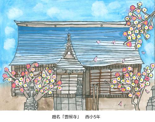 雲照寺