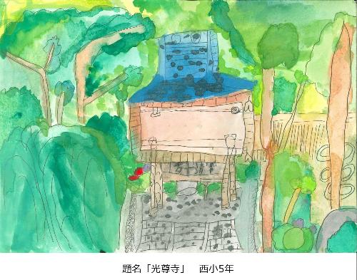 光尊寺