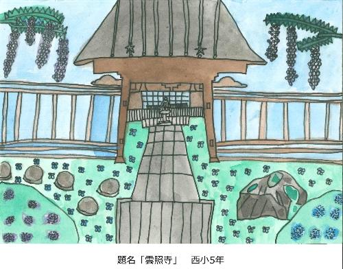 雲照寺
