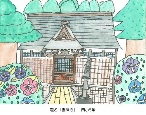 雲照寺