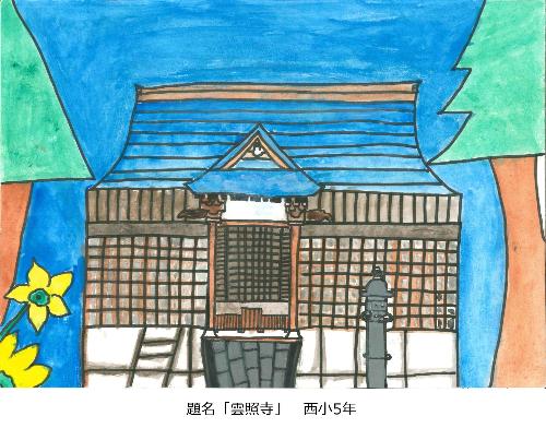 雲照寺