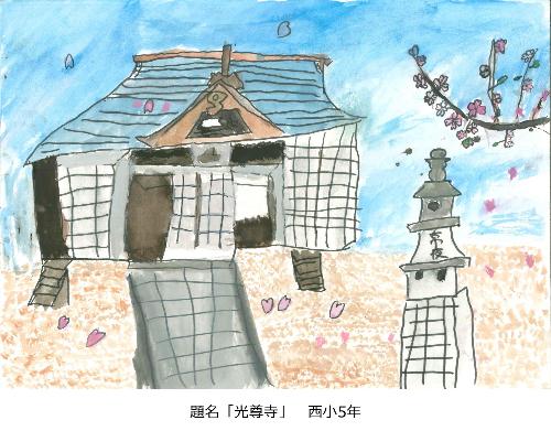 光尊寺