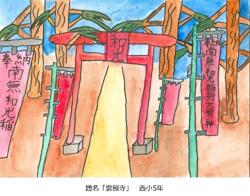 雲照寺