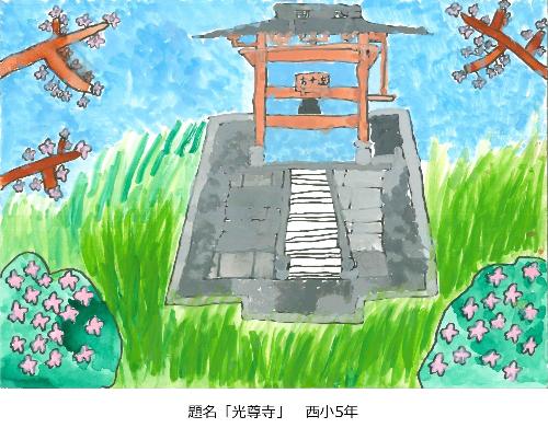 光尊寺