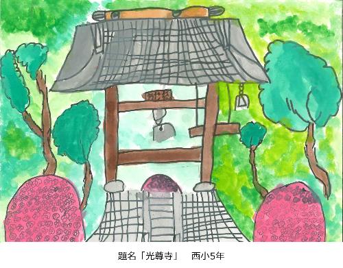 光尊寺