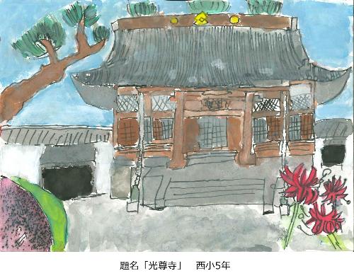 光尊寺