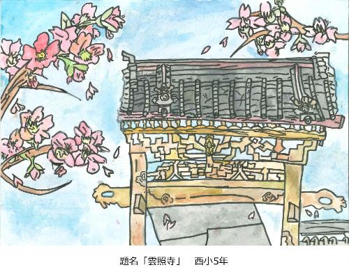 雲照寺