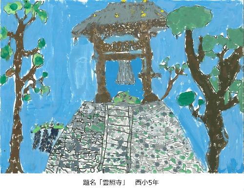 雲照寺