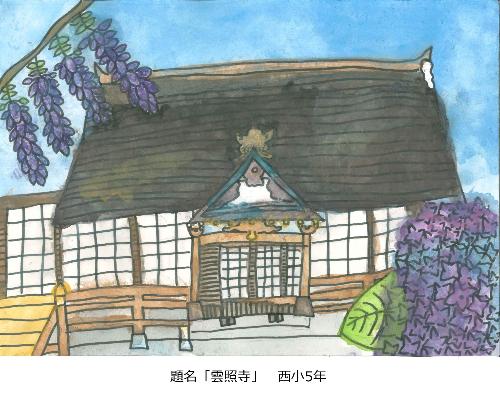 雲照寺