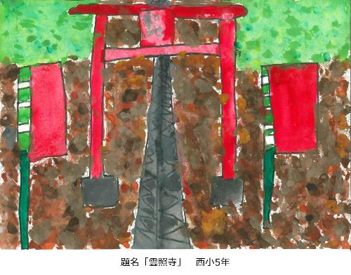 雲照寺