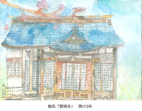 雲照寺