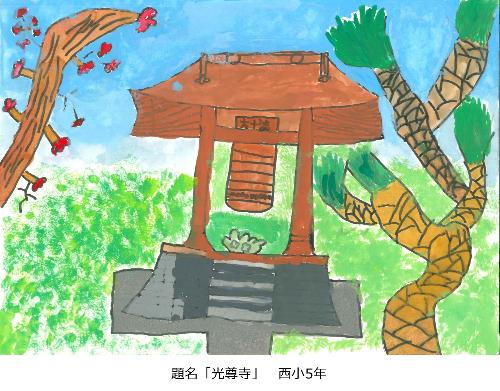 光尊寺