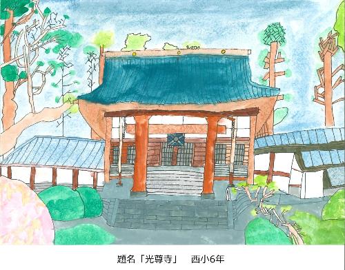 光尊寺