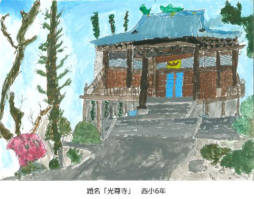 光尊寺