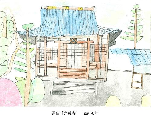 光尊寺