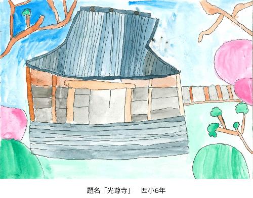 光尊寺