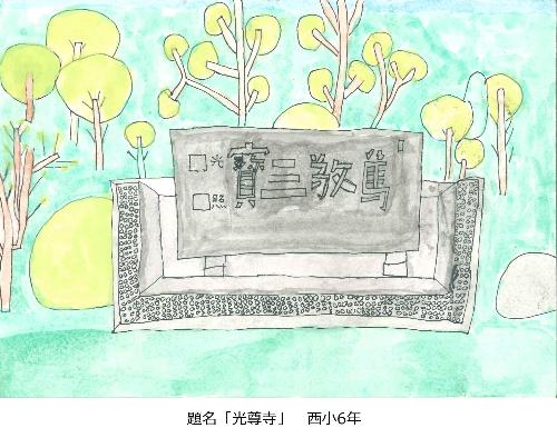 光尊寺