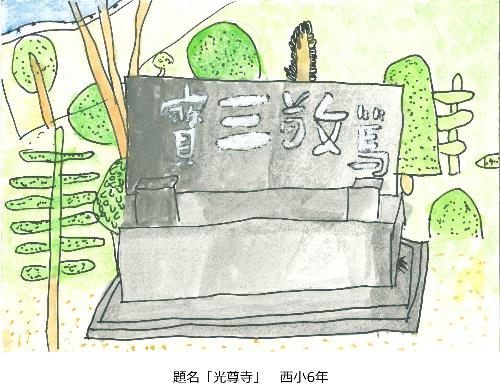 光尊寺