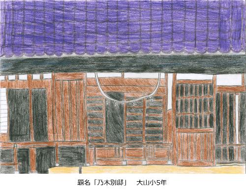 乃木別邸