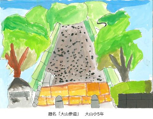 大山参道