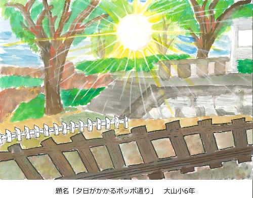 ポッポ通り