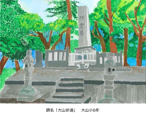 大山参道