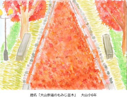 もみじ並木