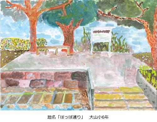 ぽっぽ通り