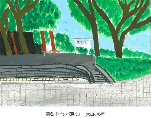 ポッポ通り