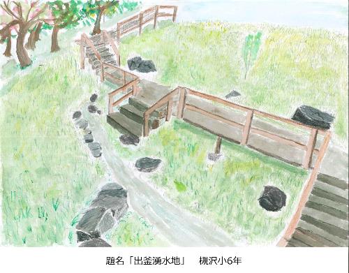 出釜湧水地