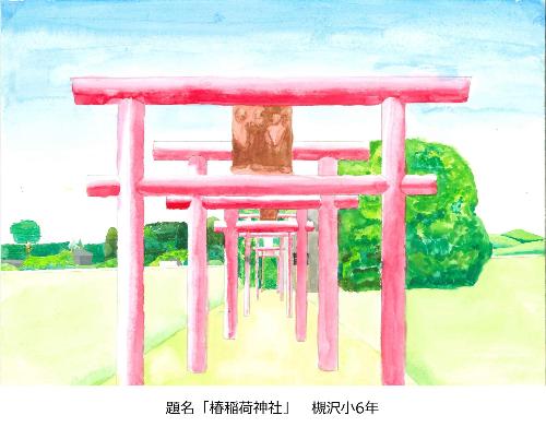 椿稲荷神社