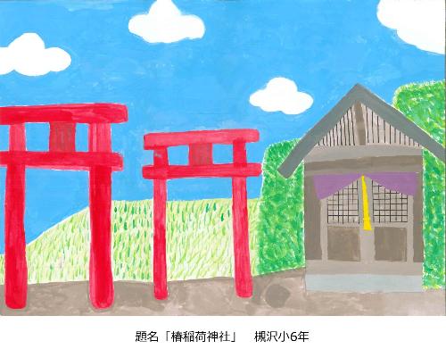 椿稲荷神社